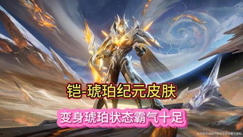 伽罗新皮肤爆料最新价格,惊喜还是失望？