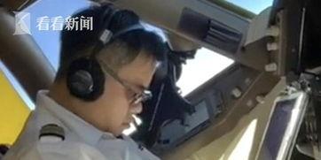 华航内部爆料视频