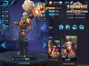 韩信皮肤最新爆料视频,特效炫酷，细节满满，玩家直呼期待！