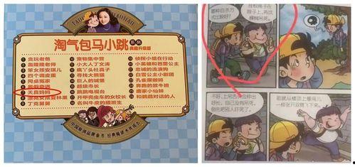 老李爆料马小跳视频全集,马小跳视频全集大曝光，精彩瞬间一网打尽！