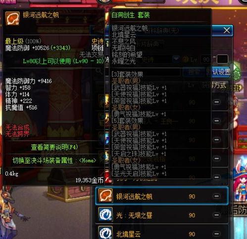 地下城最新爆料三套首饰